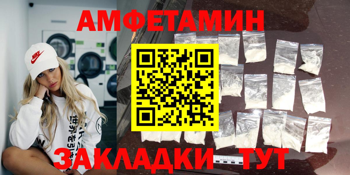 Амфетамин 98% Орск