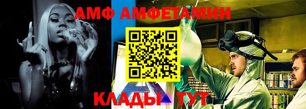 Амфетамин  Amphetamine 97%  Вход с VPN  Орск 