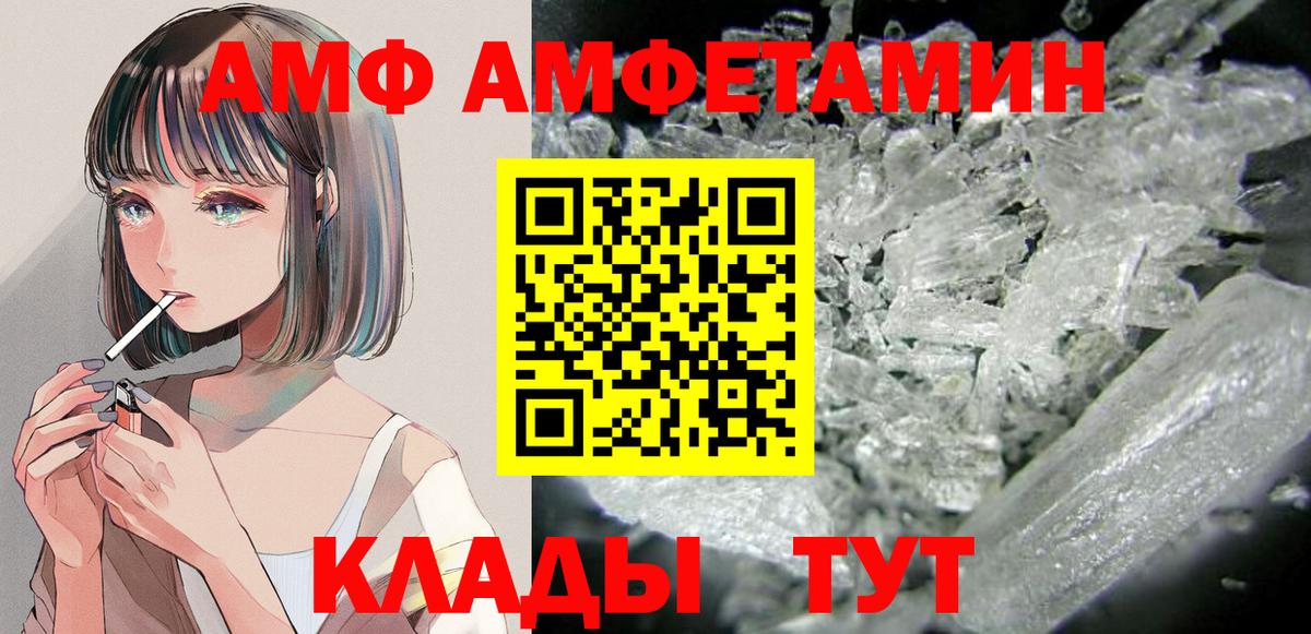 Амфетамин Premium  Орск 