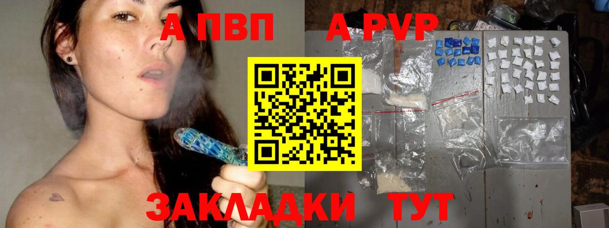 Орск  APVP кристаллы  Вход с VPN  сколько стоит  A PVP кристаллы 