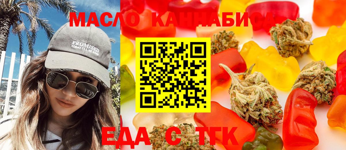 Орск  Еда ТГК марихуана  Вход с VPN 