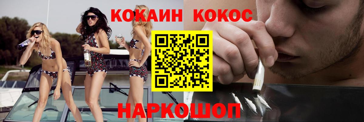 КОКАИН 98% Орск