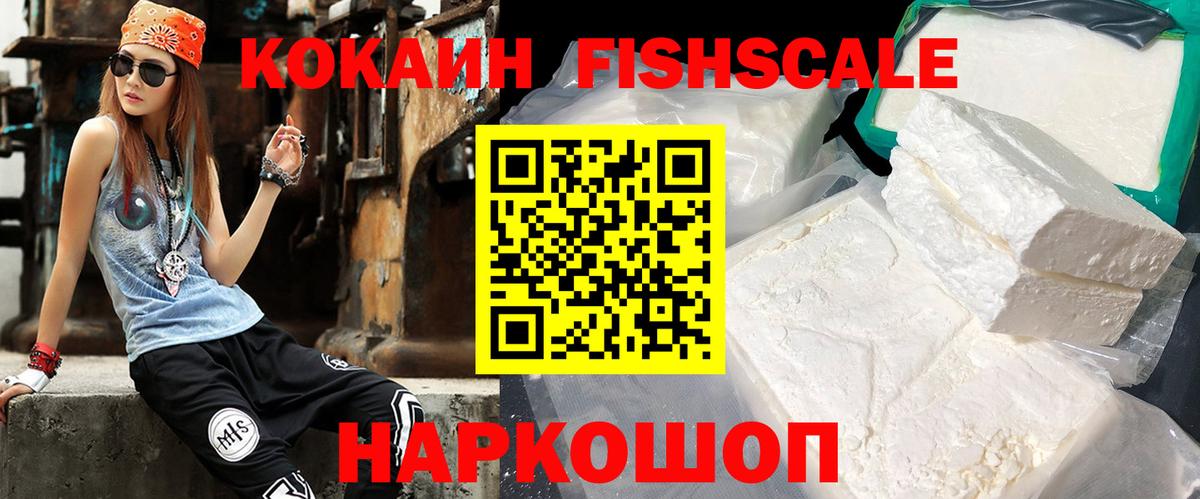 Кокаин Эквадор Орск