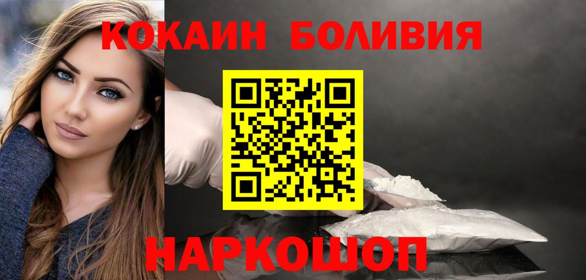 Кокаин FishScale  Кокаин Эквадор  Орск  Вход с VPN 