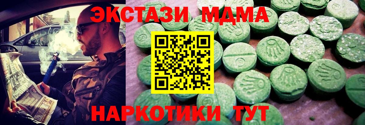 ОМГ ОМГ как зайти  дарнет шоп  ЭКСТАЗИ таблы  Вход с VPN  Экстази Cube  Орск 