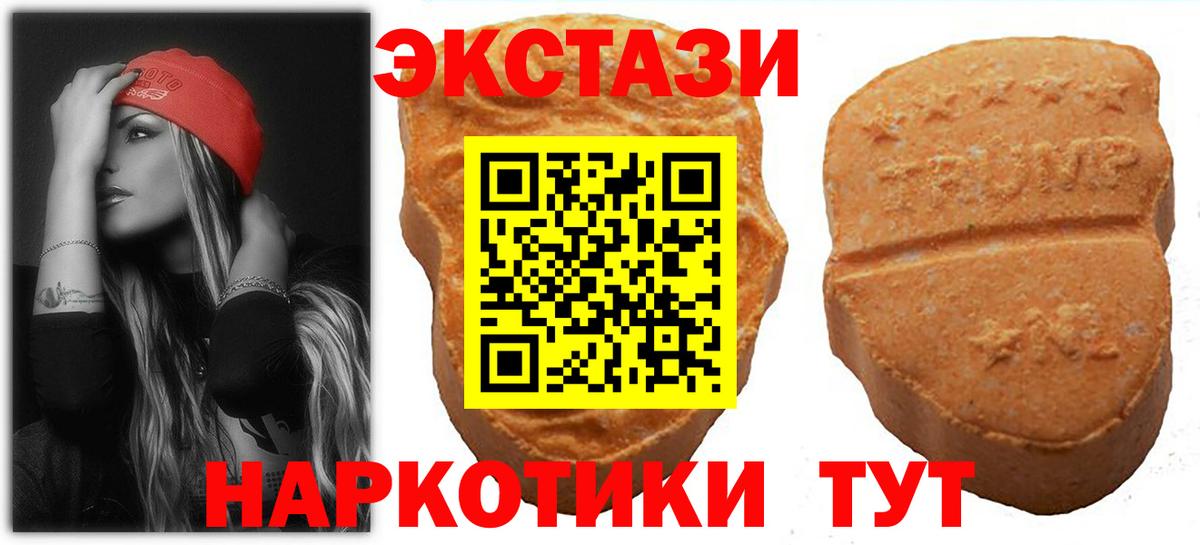 Ecstasy 300 mg  ЭКСТАЗИ  Орск  Экстази 280 MDMA 