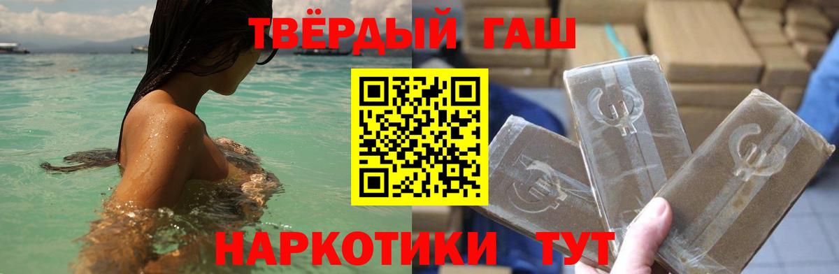 Орск  Гашиш гарик  Вход с VPN  ГАШИШ Изолятор 