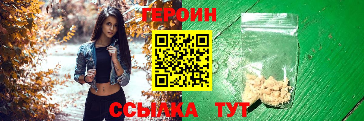 Героин Афган  ГЕРОИН  Орск 