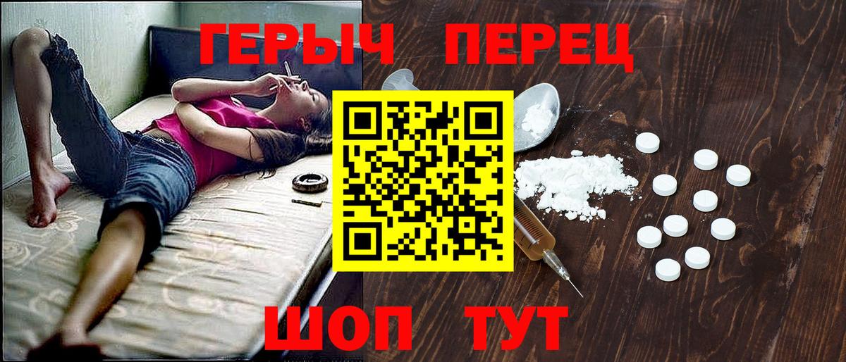 Героин гречка Орск