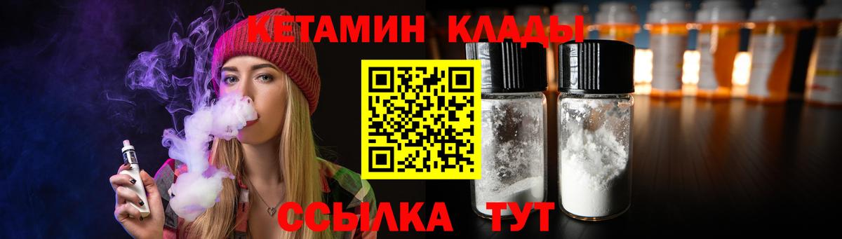 КЕТАМИН VHQ  КЕТАМИН VHQ  Орск  даркнет наркотические препараты  Вход с VPN 