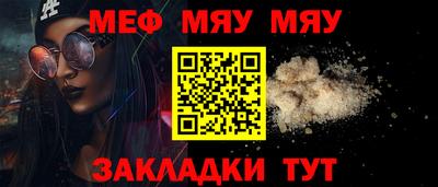 меф Гатчина