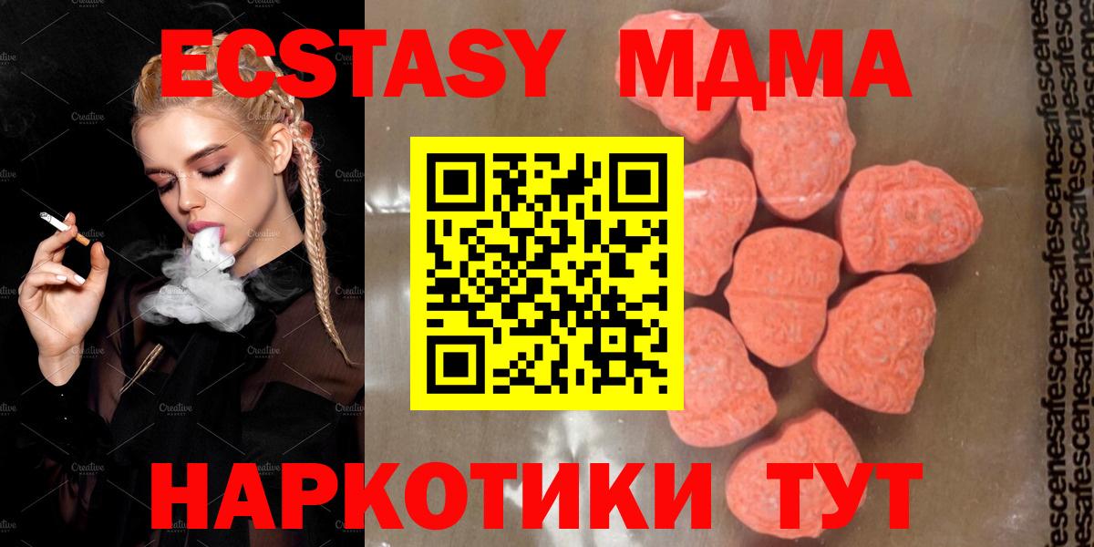 MDMA VHQ Орск