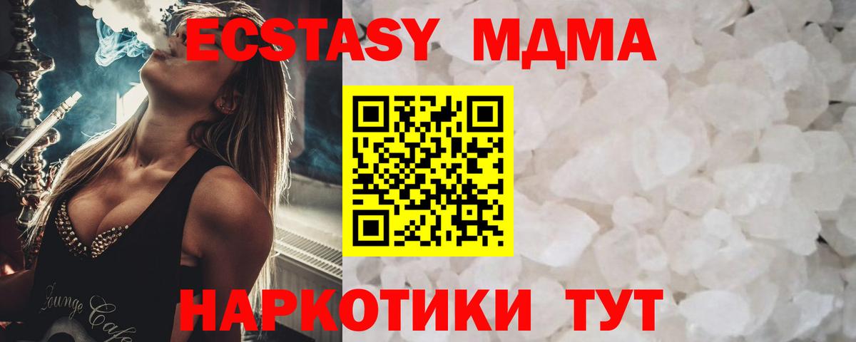 MDMA Molly  Орск  МДМА  МДМА молли 