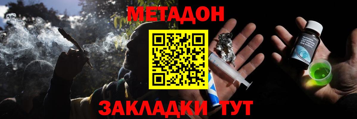 мега как зайти  МЕТАДОН VHQ  Вход с VPN  Метадон белоснежный  Орск 