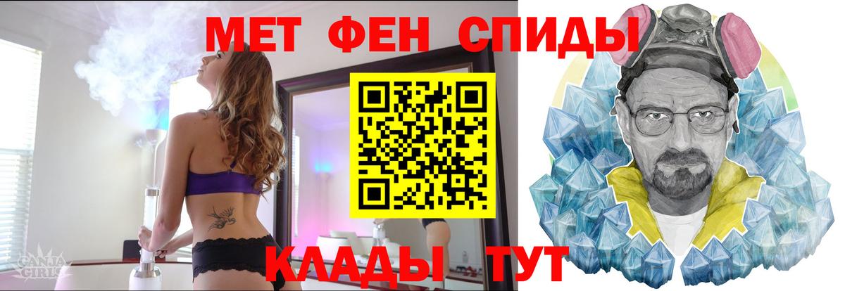 Метамфетамин кристалл  Вход с VPN  Орск 