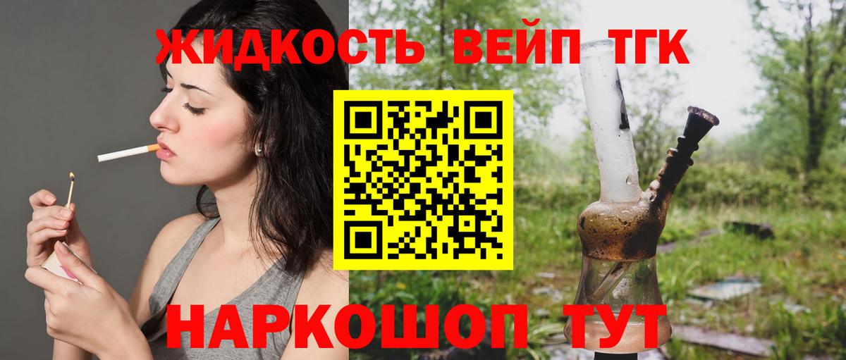 Дистиллят ТГК THC oil Орск