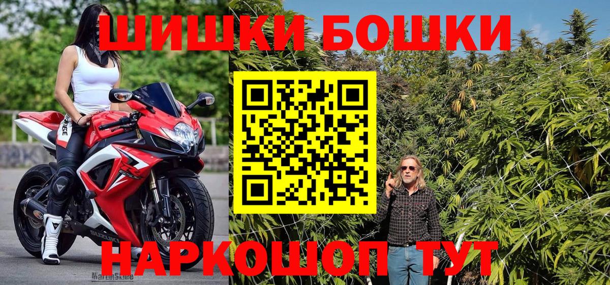 Шишки марихуана конопля Орск