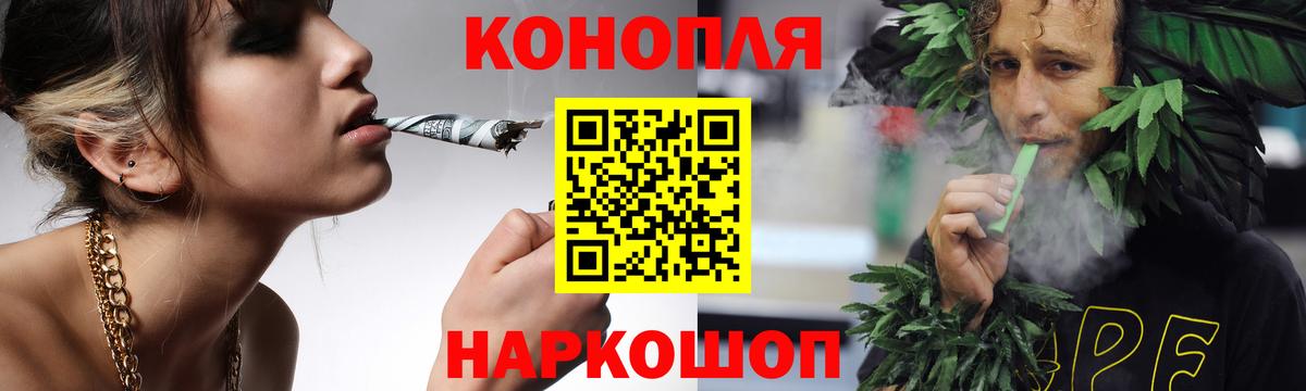 МАРИХУАНА AK-47  МАРИХУАНА конопля  Вход с VPN  Бошки марихуана тримм  Орск 