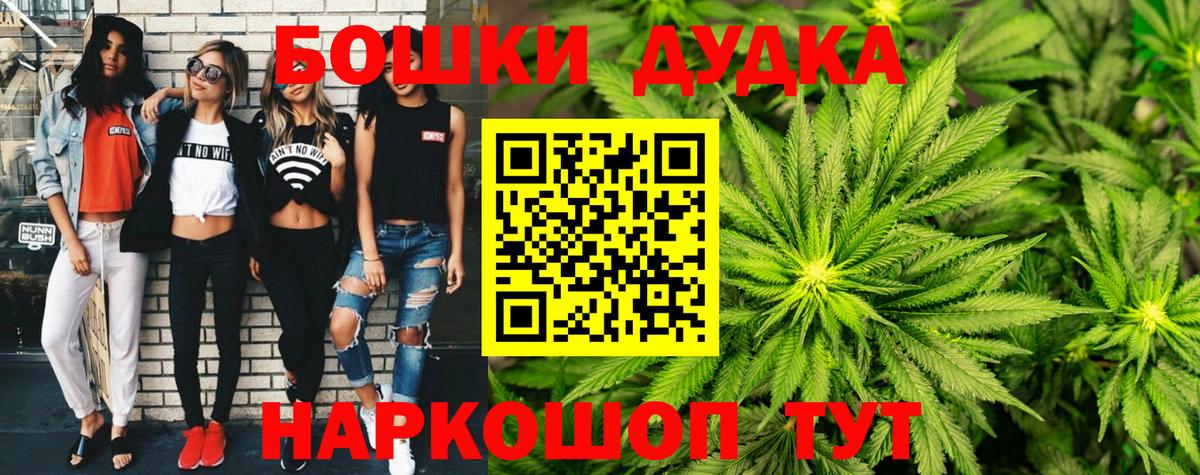 Бошки Шишки планчик Орск